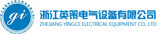 Zhejiang Yingce Electric Power Design Co., Ltd.